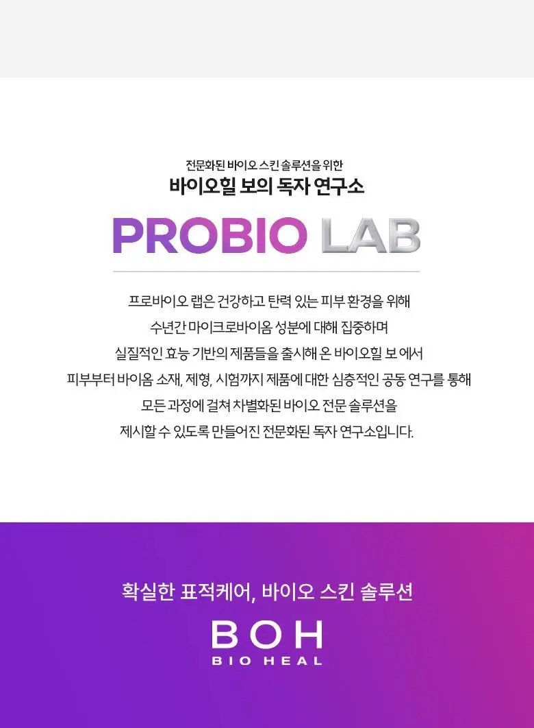 [눈가탄력| 콜라겐] 바이오힐 보 프로바이오덤 콜라겐 리모델링 아이패치 60매 상세페이지 25